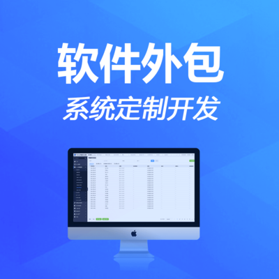 洪睿科技 企業(yè)管理系統(tǒng)軟件設(shè)計與開發(fā)的專業(yè)實踐